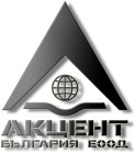 Logo de ACCENT Bulgarie