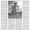 Article paru dans l'hébdomadaire Arch et Art, 18.09.2008